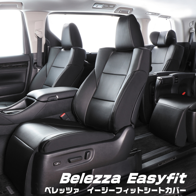 Bellezza（ベレッツァ） エルグランド [E52][H26/1-]品番N424 