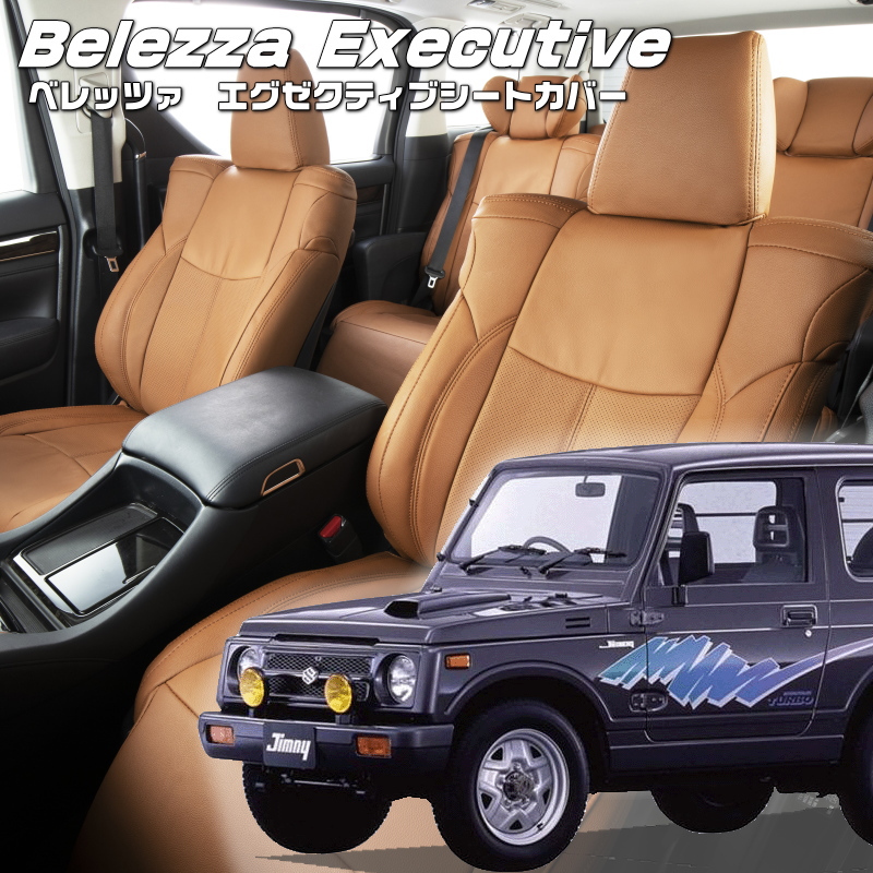 車 ジムニー ja22 シートカバーの人気商品・通販・価格比較 車 ジムニー ja22 シートカバーの人気商品・通販・価格比較