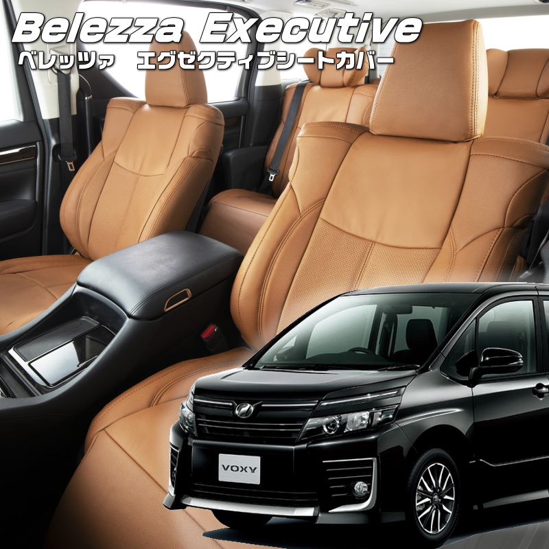 Bellezza（ベレッツァ） ヴォクシー[ZRR80W][H28/4-H29/6]品番T020