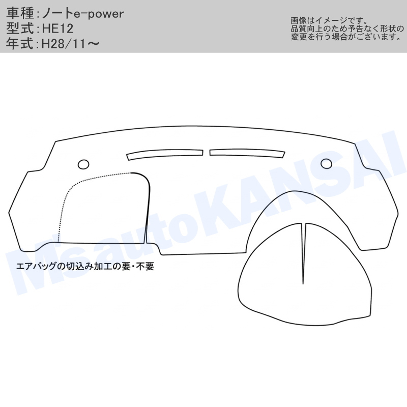 NOTE ノートe-power 【HE12】【クロスオーバー】ダッシュボードマット