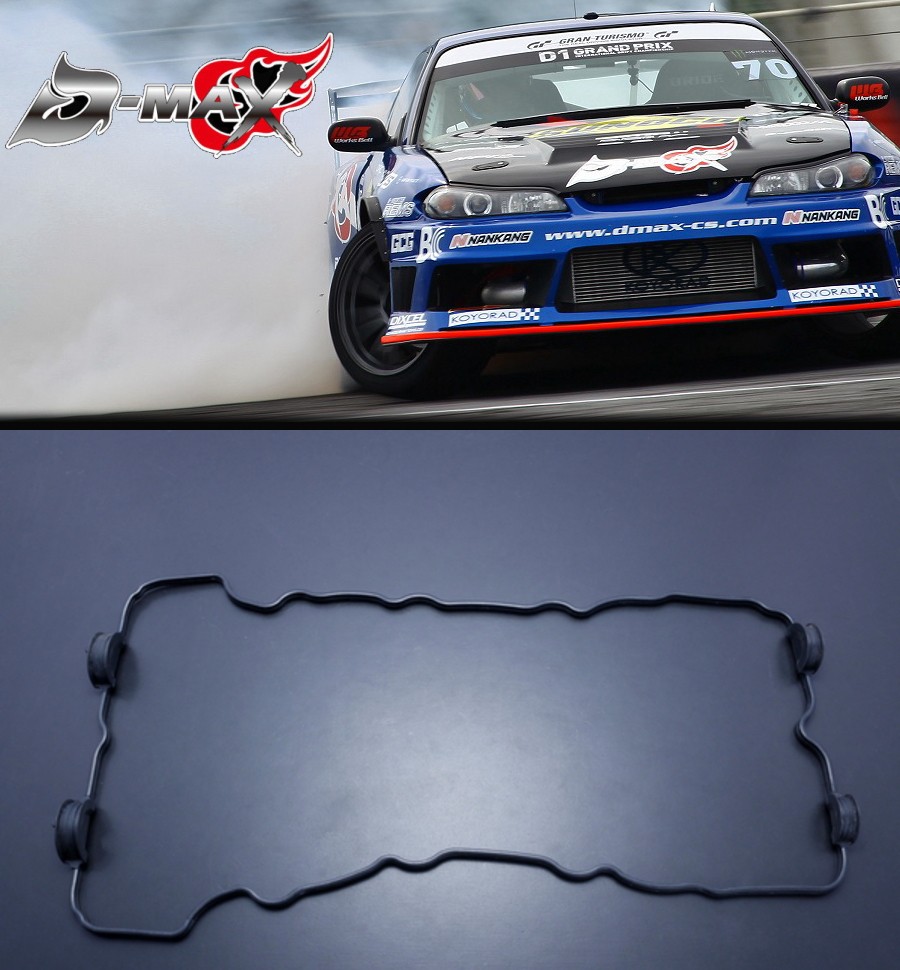 ディーマックス D-MAX S13系ヘッドカバーガスケット S13シルビア 180SX