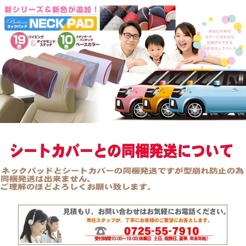 ネックパッド ブラガ（自動車） | 車、バイク、自転車 のおすすめ人気