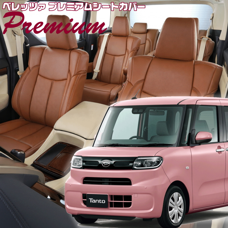 Bellezza（ベレッツァ） タント [LA650S / LA660S][R1/7-R2/11]品番 