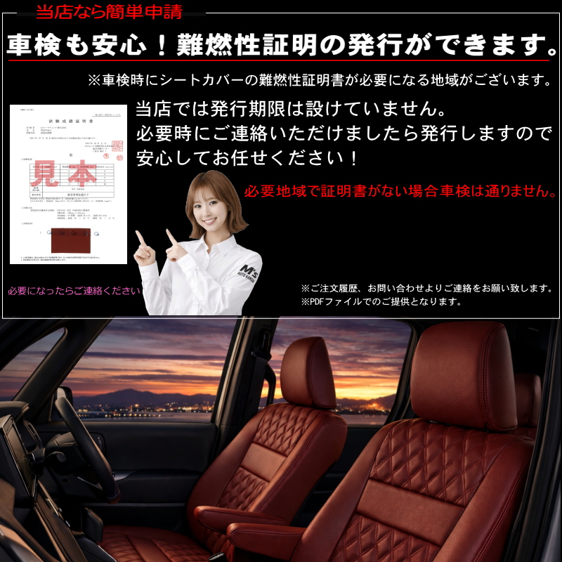 Bellezza（ベレッツァ） N-BOX[JF3/JF4][R3/1-R5/9]品番H165・ベレッツァ プレミアムSシートカバー・初回取付 ...