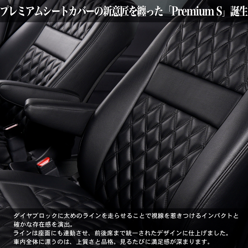 Bellezza（ベレッツァ） N-BOX[JF3/JF4][R3/1-R5/9]品番H165・ベレッツァ プレミアムSシートカバー・初回取付 ...