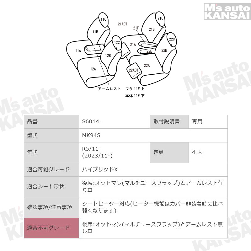 スペーシア [MK94S][R5/11-]品番...の詳細画像1