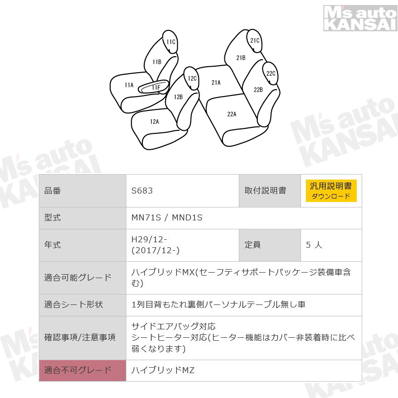 Bellezza（ベレッツァ） クロスビー [MN71S / MND1S][H29/12-]品番S683 自転車S683