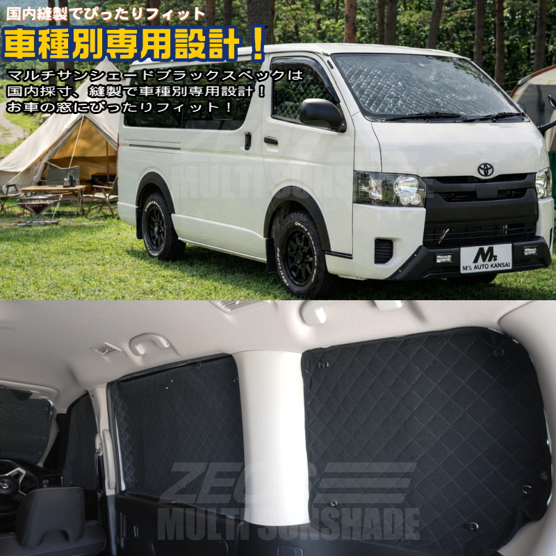zeosマルチサンシェード ブラックスペック ハイラックスサーフ【RZN