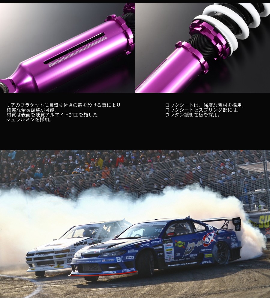 D-MAX スーパーストリート サスペンションキット車高調 S14 S15 シルビア : 00-dmax-s005 : エムズオートカンサイ ヤフー店  - 通販 - Yahoo!ショッピング