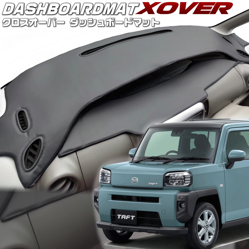 送料無料【クロスオーバー】ダッシュボードマット ワゴンR