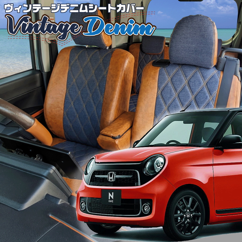 Bellezza N-ONE[JG3/JG4][R2/12-]品番H166・ベレッツァ