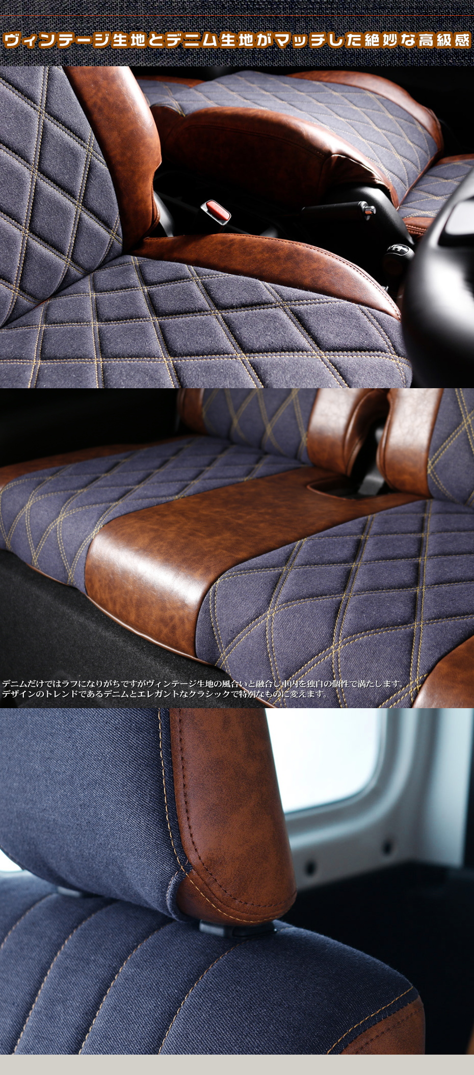 ヴィンテージデニムシートカバー