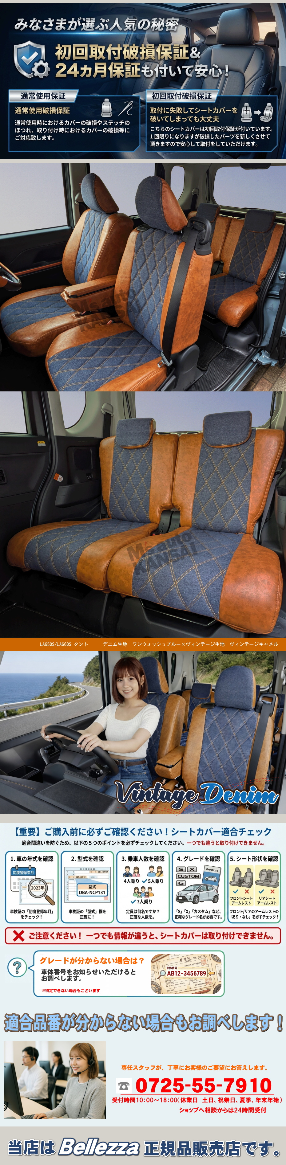 ヴィンテージデニムシートカバー