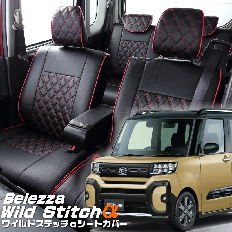 zeosオーダーハンドルカバー ツートンタイプ : エムズオートカンサイ