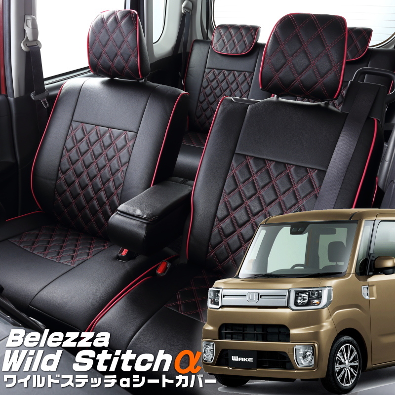 シートカバー ウェイク LA700S LA710S ブラック パンチング PVCレザー