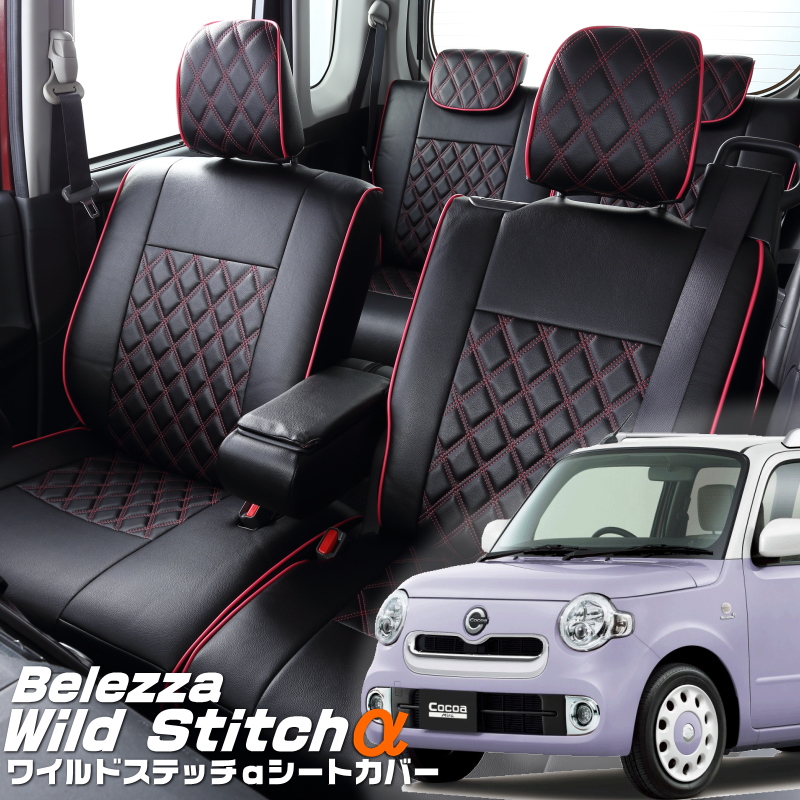 Bellezza（ベレッツァ） ミラココア[L675S / L685S][H26/9-]品番D764 