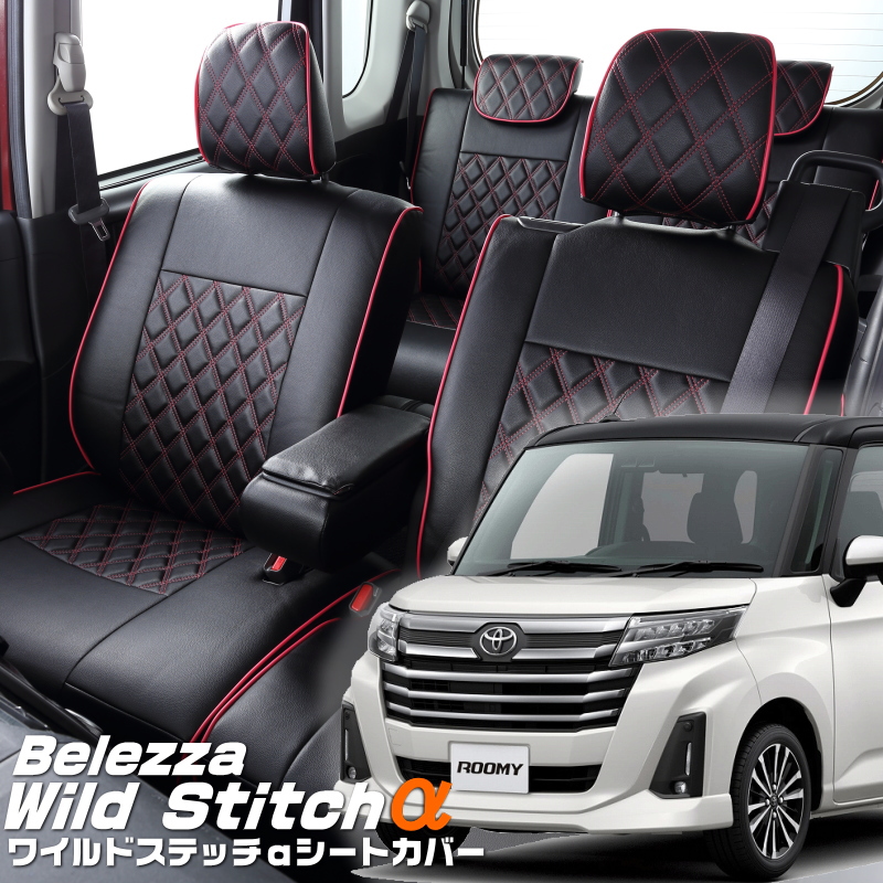 タンク シートカバー M900A M910A H28/11-R2/8 ナチュラル Bellezza 