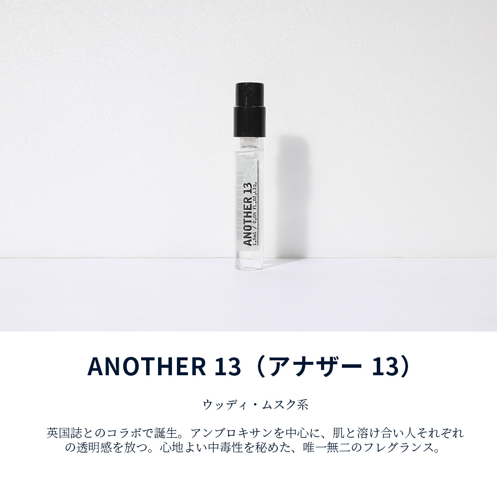 LE LABO（ルラボ） 香水 オードパルファン ディスカバリーセット 2026
