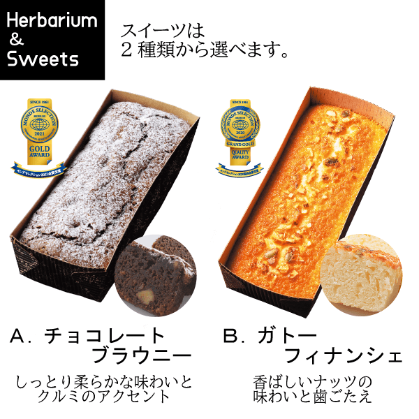 ハーバリウムスイーツセットレッド