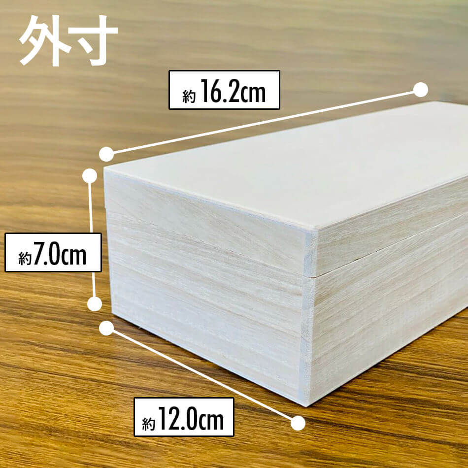 増田桐箱店 桐箱 ギフトボックス【小サイズ 幅約12.0cm×奥行約