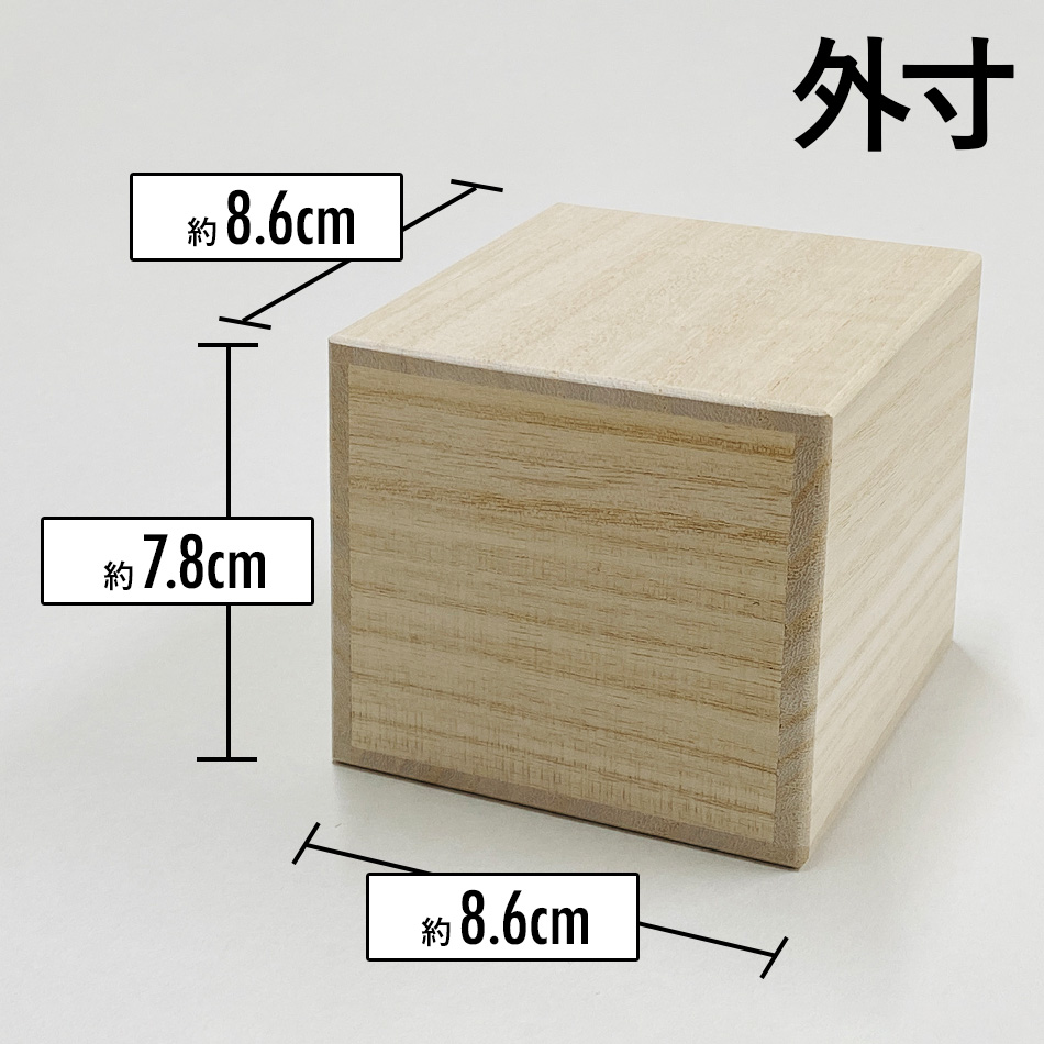ぐい呑み用 桐箱