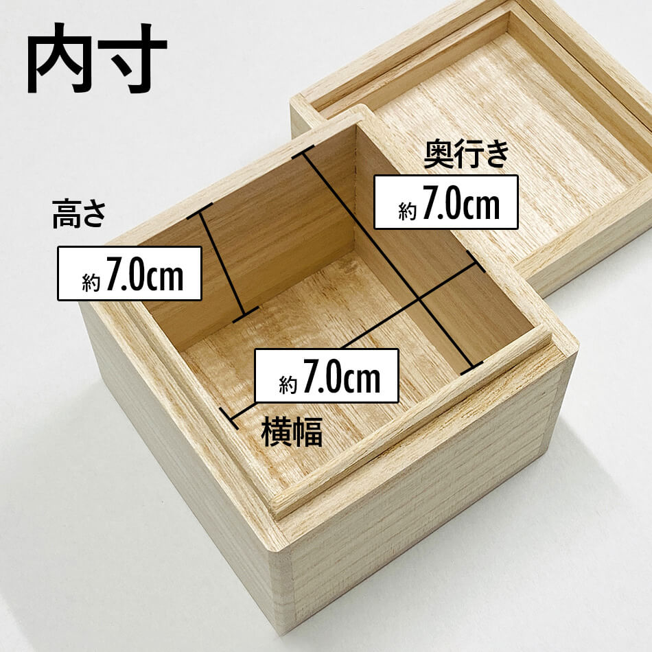 ぐい呑み用 桐箱