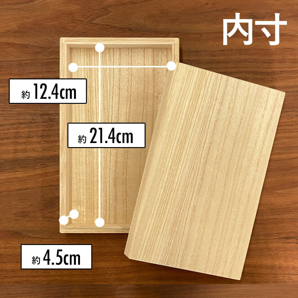増田桐箱店 桐箱 Sサイズ W23.2cm×D14.2cm×H5.7cm 長方形 木箱 書類