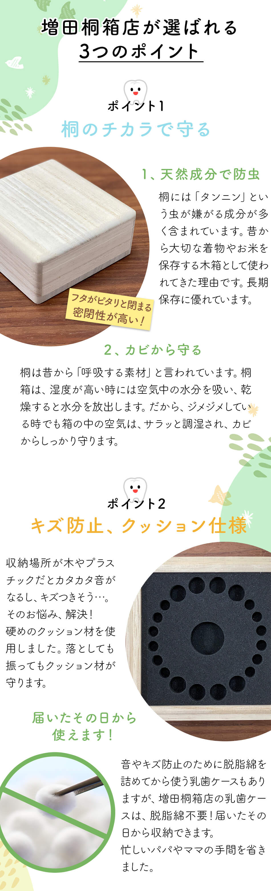 増田桐箱店 乳歯 ケース 乳歯ケース 乳歯入れ 桐 桐箱 木製 子供