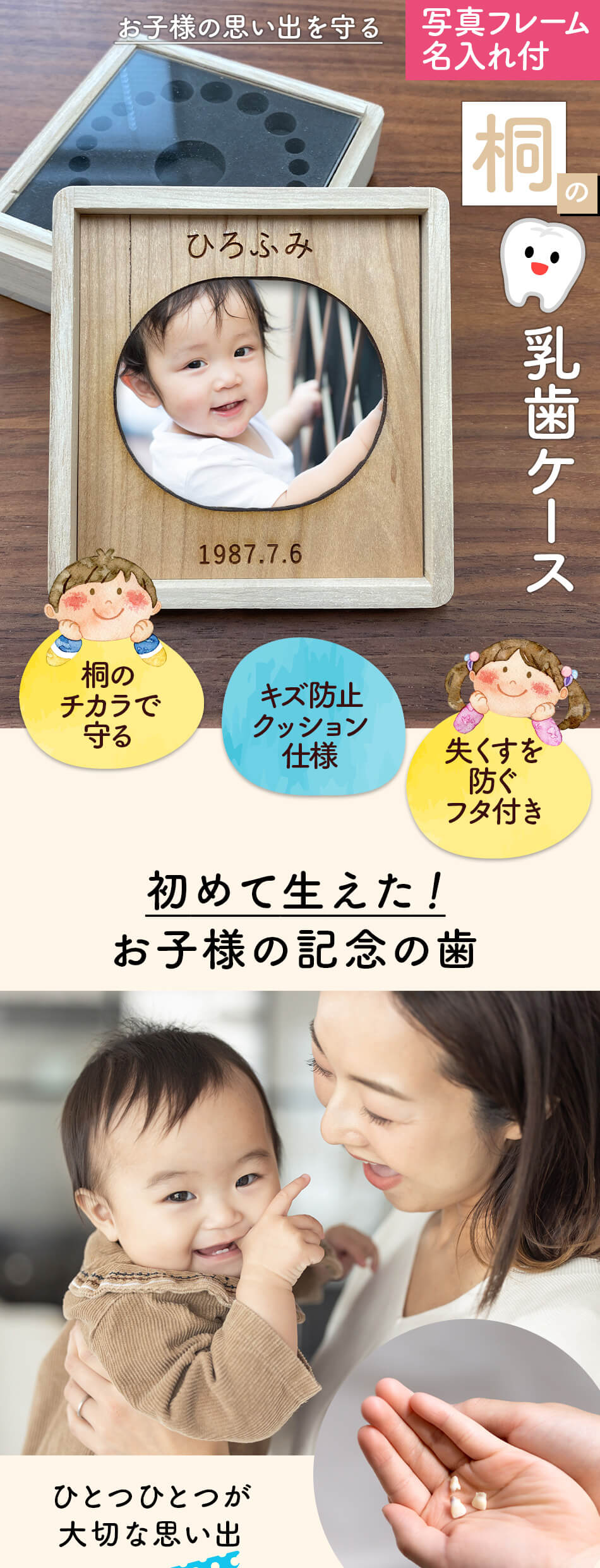 増田桐箱店 乳歯 ケース 乳歯ケース 乳歯入れ 桐 桐箱 木製 子供