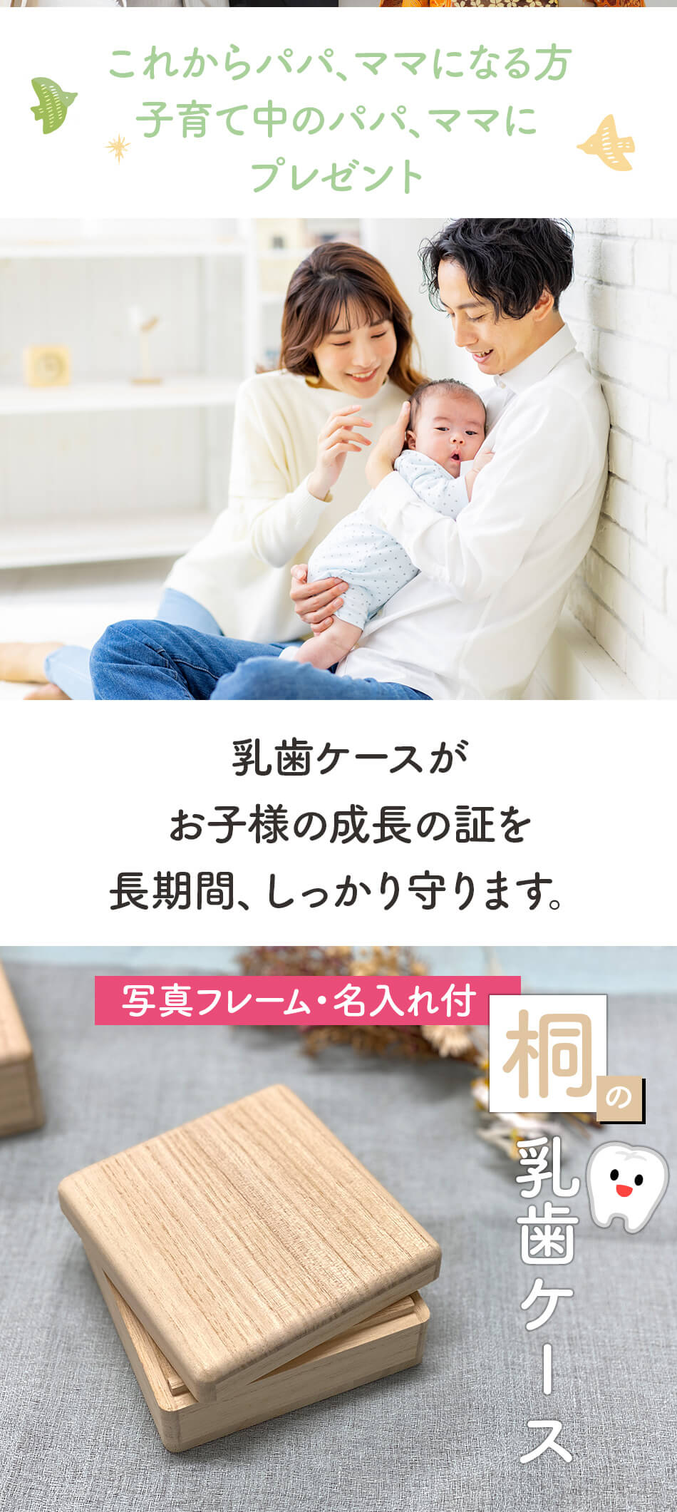 増田桐箱店 桐箱 メリット