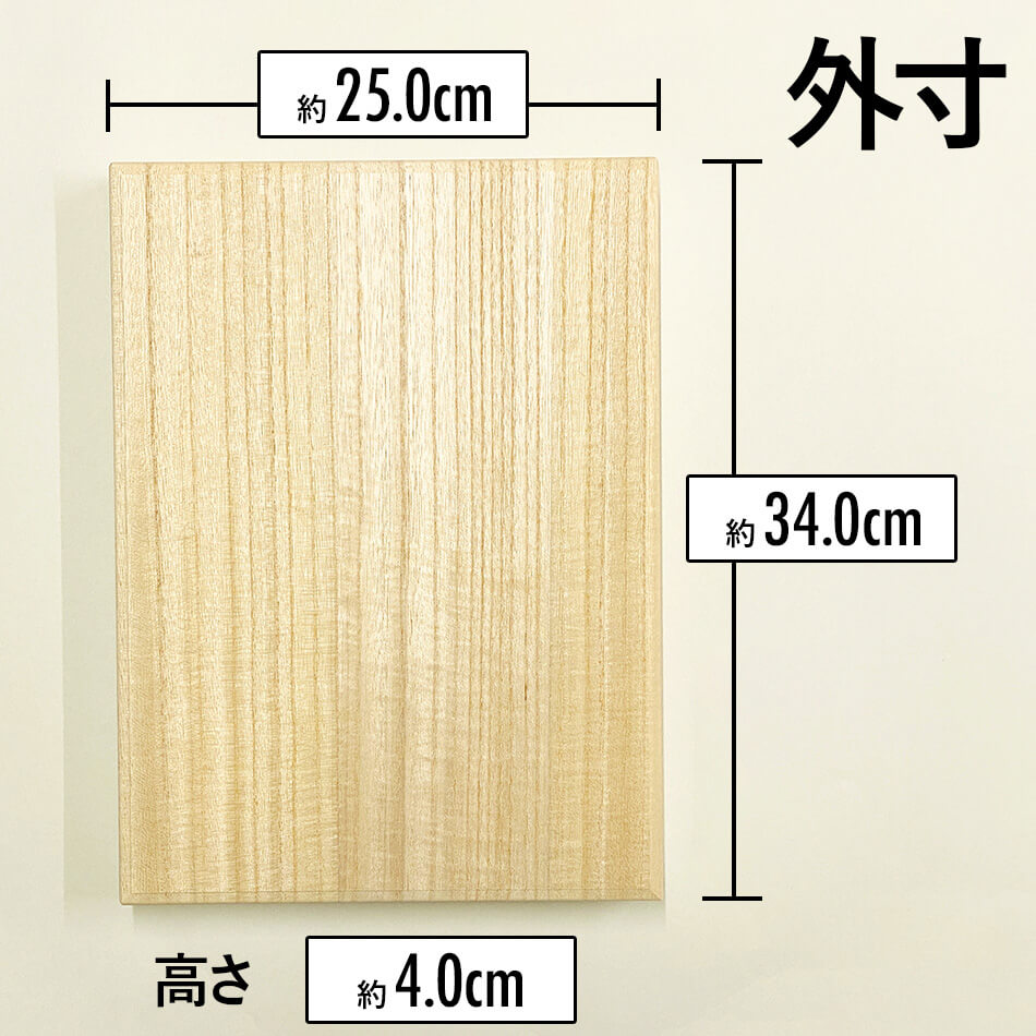 増田桐箱店 桐箱 A4サイズ 蓋あり かぶせ箱 W34.0cm×D25.0cm×H4.0cm