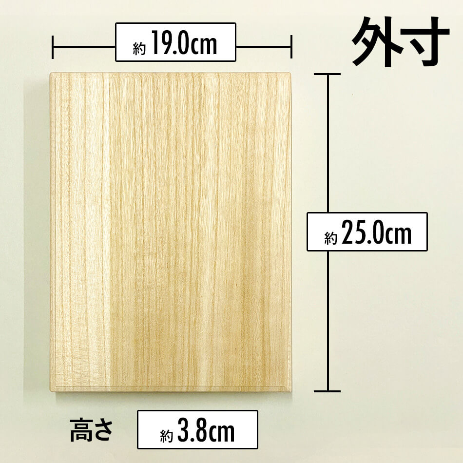 増田桐箱店 桐箱 A5サイズ 蓋あり かぶせ箱 W25.0cm×D19.0cm×H3.8cm