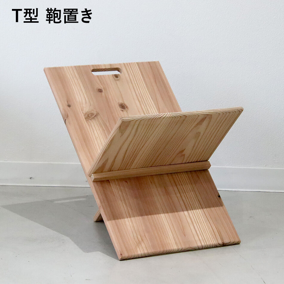 増田桐箱店 九州産 福岡市の杉を使った鞄置き T型 X型 バゲージラック