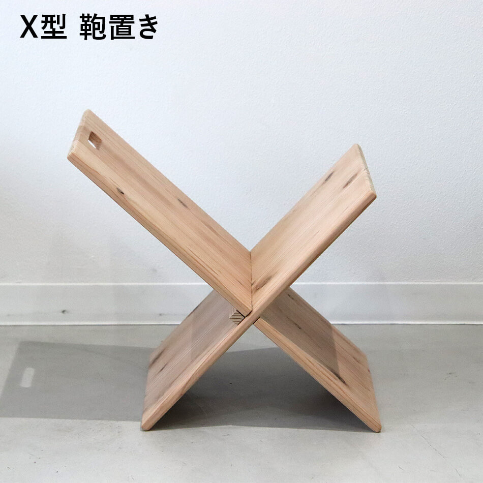 増田桐箱店 九州産 福岡市の杉を使った鞄置き T型 X型 バゲージラック