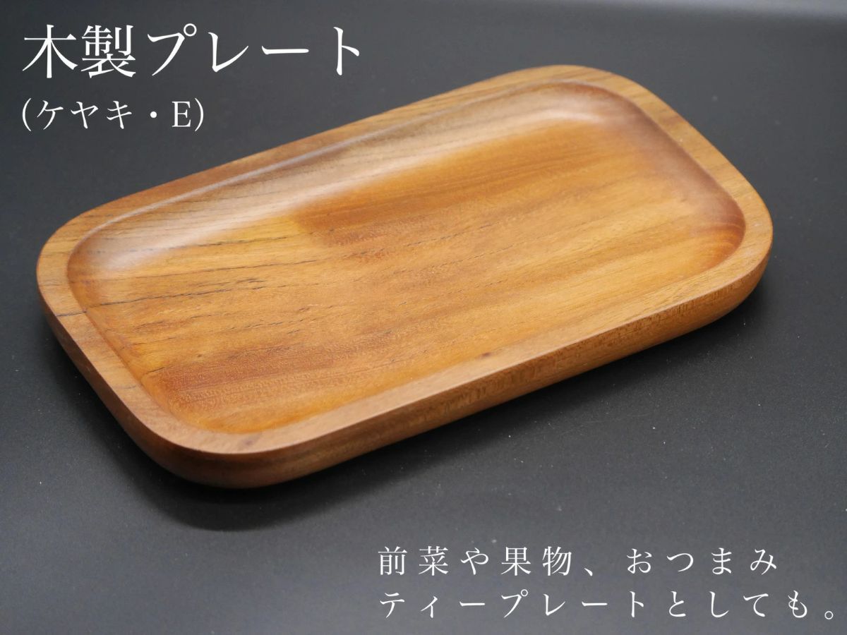Φ約55cm 超特大ケヤキ木製トレー 欅お盆 希少サイズ ゴールド