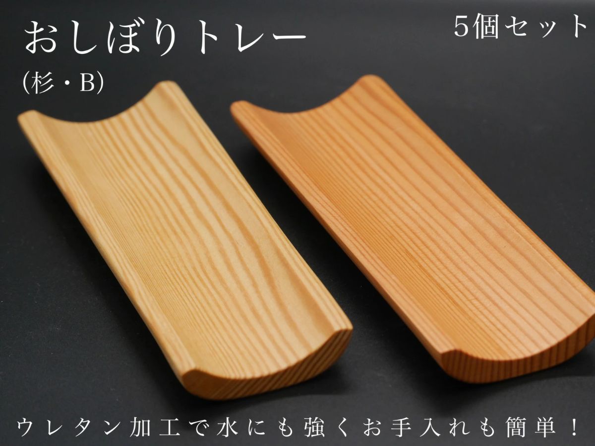 増田桐箱店 おしぼりトレー おしぼり置き ふきん 木製 杉 木 日本製