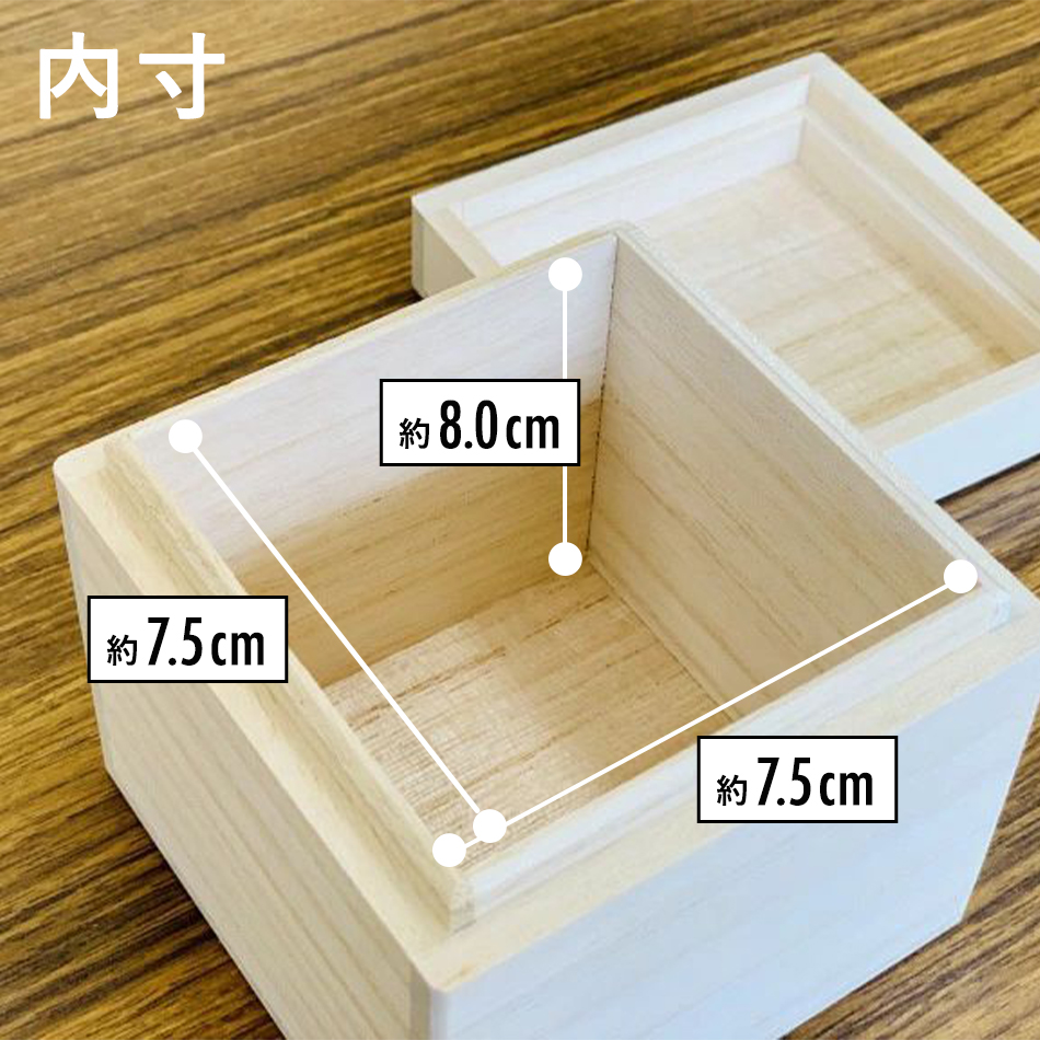 増田桐箱店 桐キューブ 小セット（60.80.100） 木箱 日本製 お