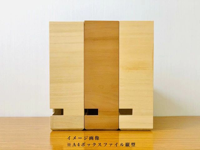 増田桐箱店 A4ボックスファイル 横型 ナチュラルカラー ファイル