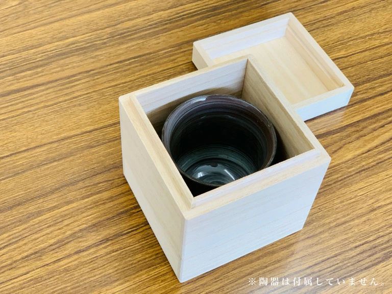 増田桐箱店 桐箱 ぐい呑【Mサイズ 幅約9.7cm×奥行約9.7cm×高さ約10.8cm