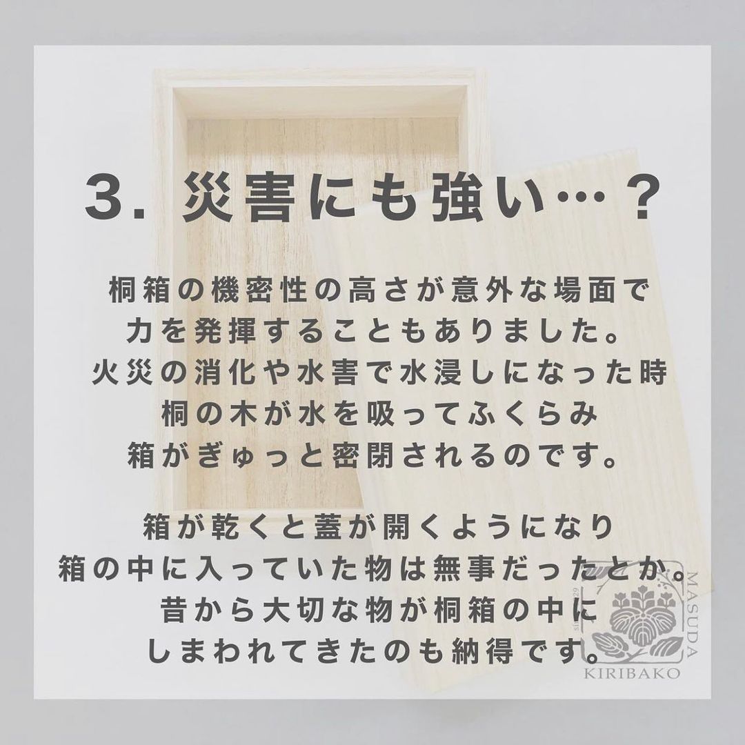 増田桐箱店 桐箱 メリット