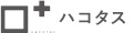 HACOTAS ロゴ
