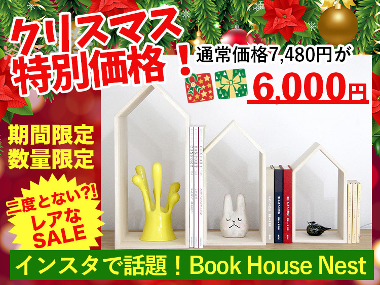 紜��罅��綺�罅�� Book House Nest
