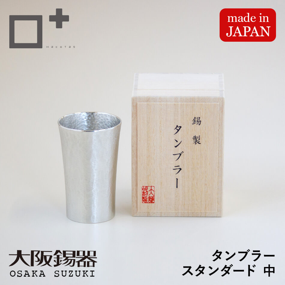 タンブラー スタンダード（中） 大阪浪華錫器