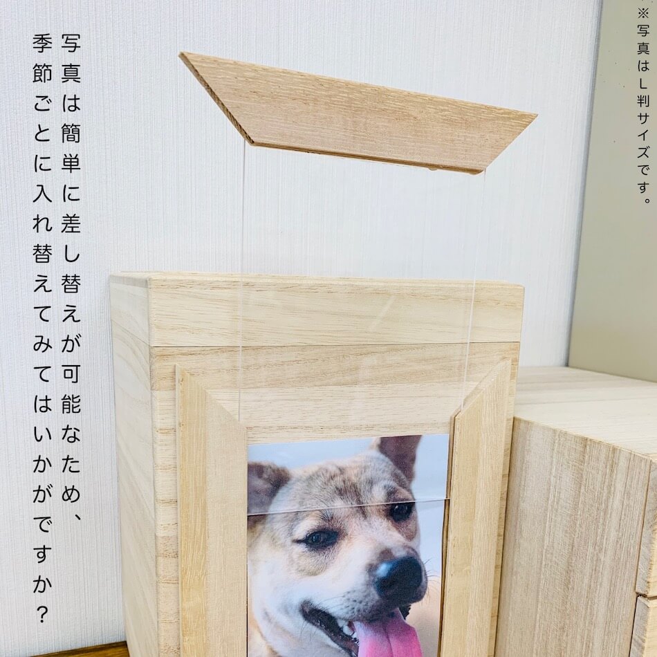 ペット用メモリアルボックス 増田桐箱店