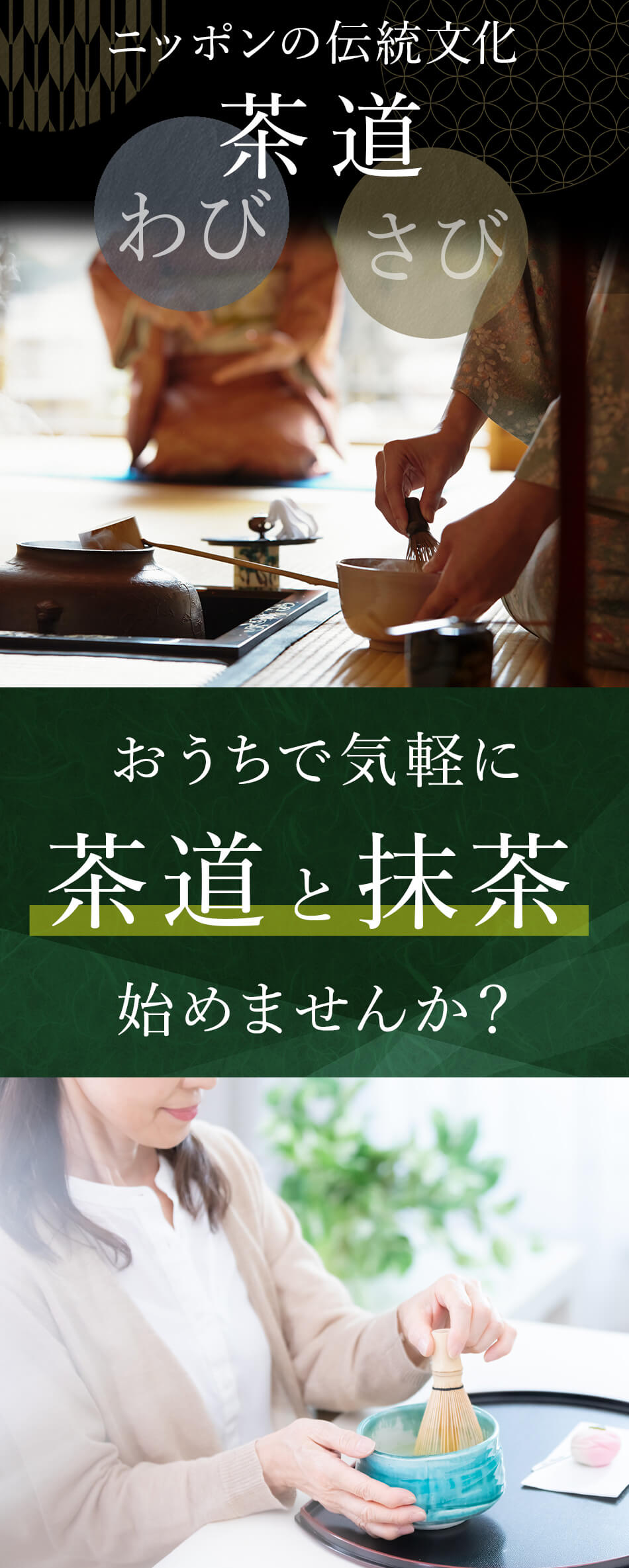 初心者茶道セット 岡本八造商店 茶道具専門店