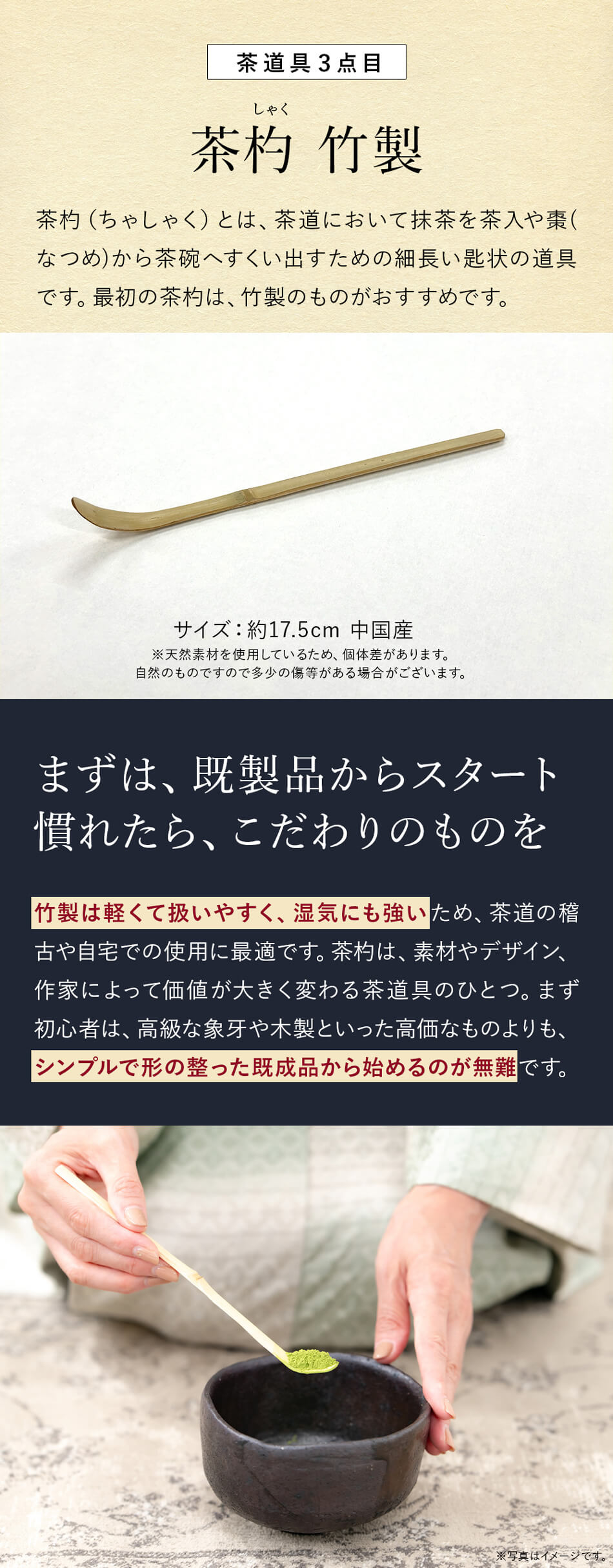 初心者茶道セット 岡本八造商店 茶道具専門店