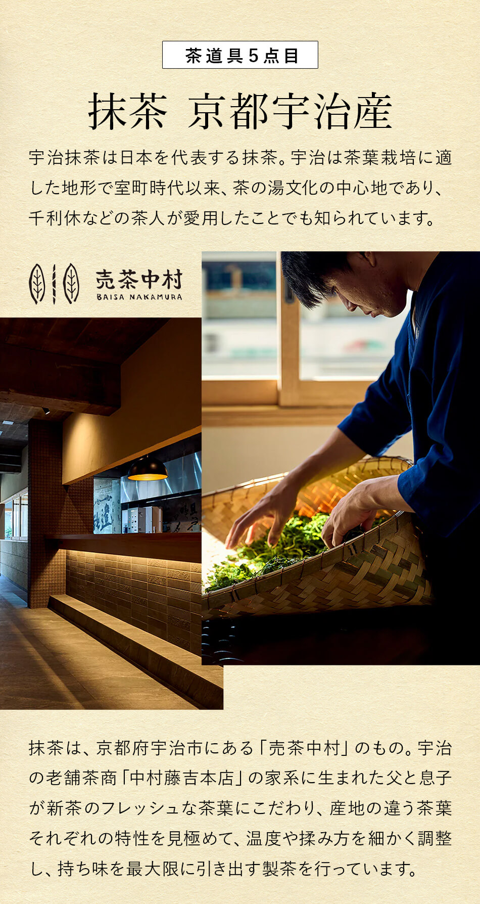 初心者茶道セット 岡本八造商店 茶道具専門店
