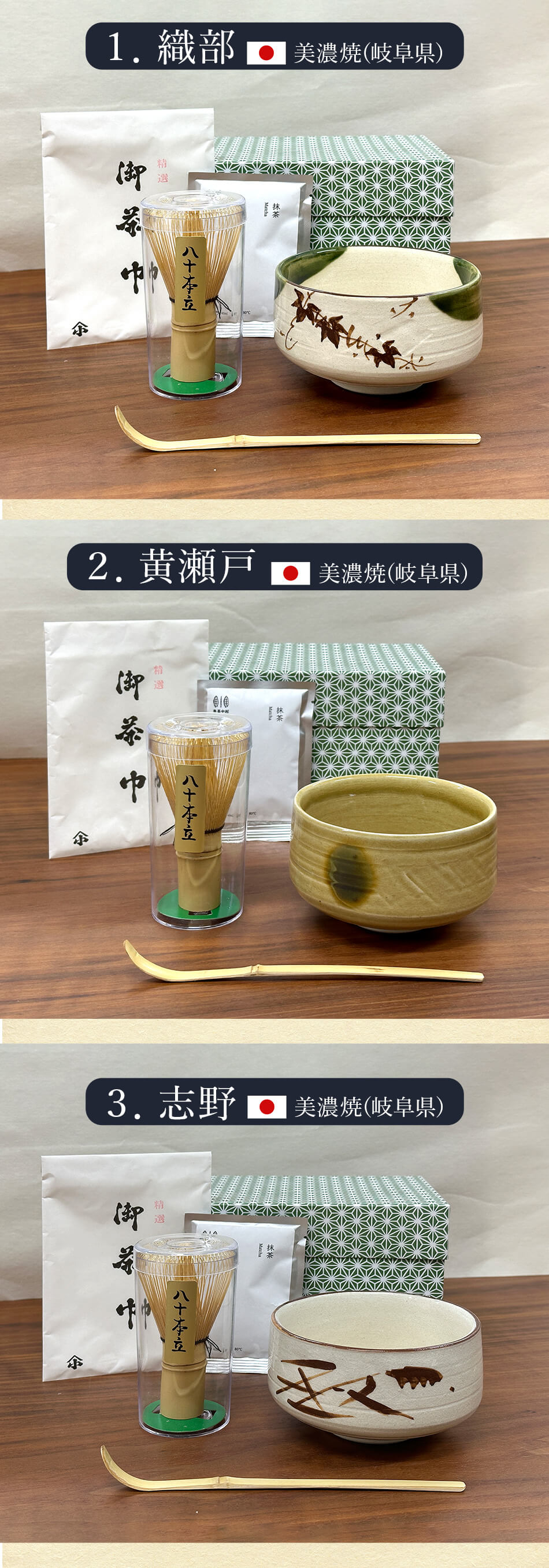 初心者茶道セット 岡本八造商店 茶道具専門店