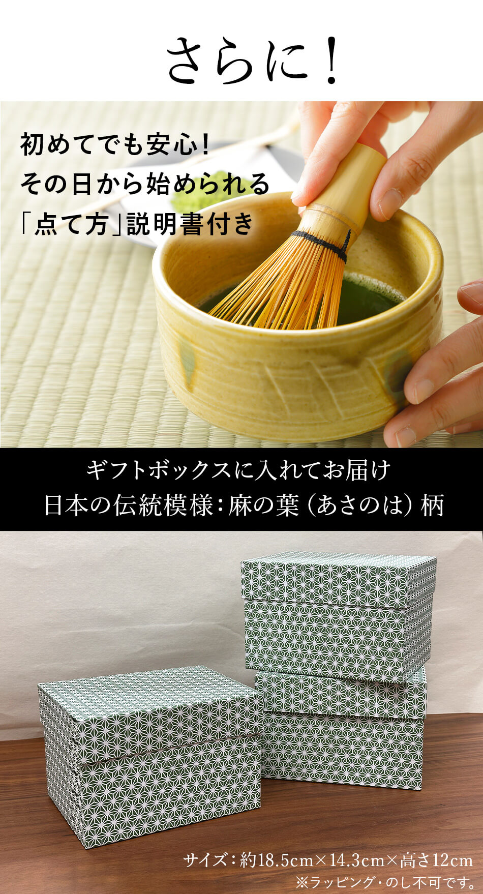 初心者茶道セット 岡本八造商店 茶道具専門店