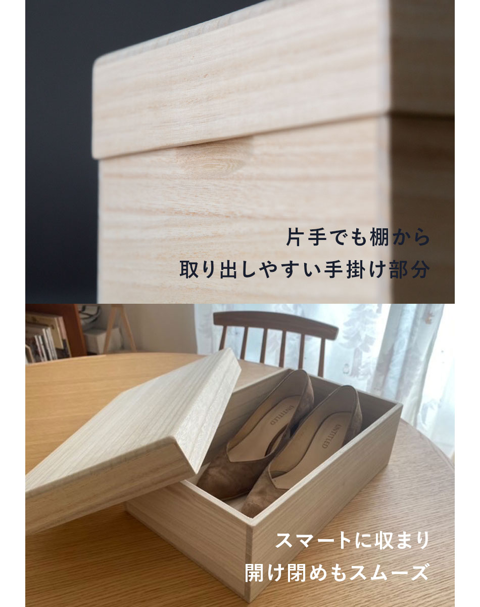 桐のシューケース かぶせ型 Low 増田桐箱店 シューズボックス